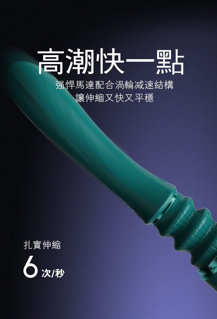 ZALO,ZALO SESH,ZALO 按摩棒,ZALO 炮機,炮機,G點按摩棒,高潮按摩棒,震動按摩棒,情趣用品,情趣玩具,成人玩具