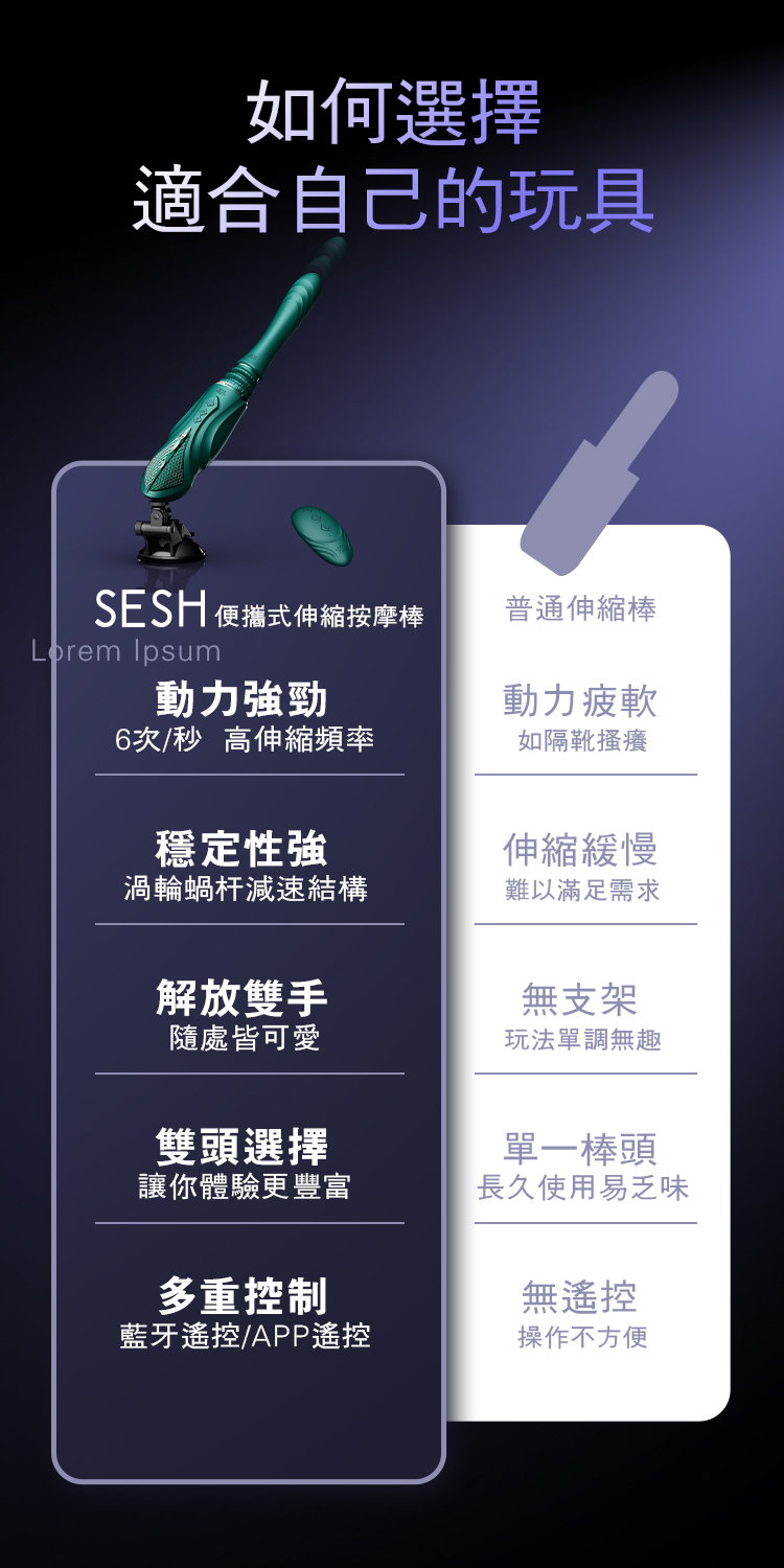 ZALO,ZALO SESH,ZALO 按摩棒,ZALO 炮機,炮機,G點按摩棒,高潮按摩棒,震動按摩棒,情趣用品,情趣玩具,成人玩具