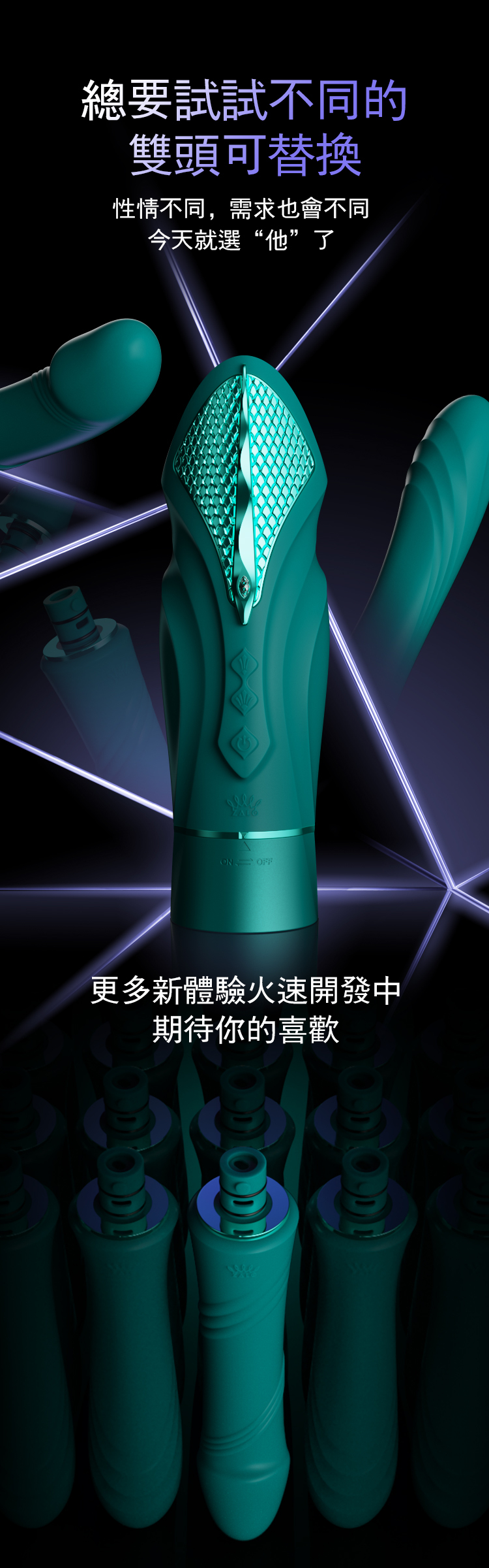 ZALO,ZALO SESH,ZALO 按摩棒,ZALO 炮機,炮機,G點按摩棒,高潮按摩棒,震動按摩棒,情趣用品,情趣玩具,成人玩具