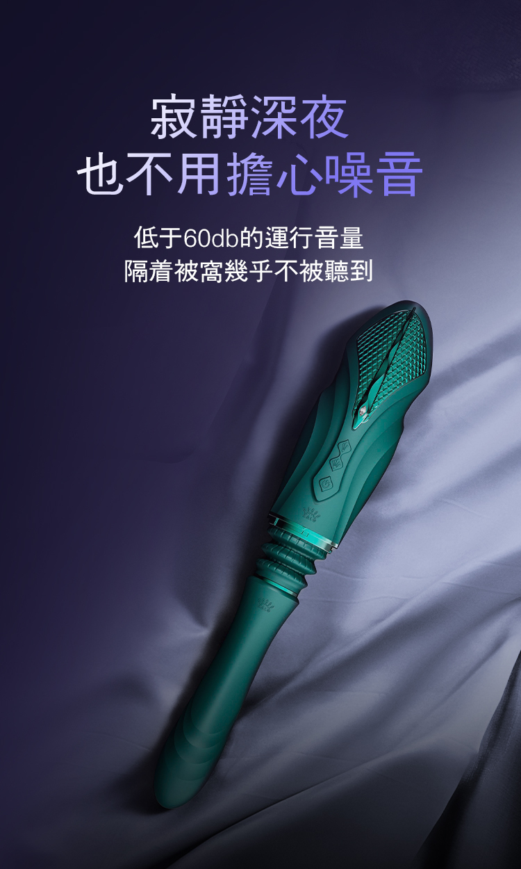 ZALO,ZALO SESH,ZALO 按摩棒,ZALO 炮機,炮機,G點按摩棒,高潮按摩棒,震動按摩棒,情趣用品,情趣玩具,成人玩具