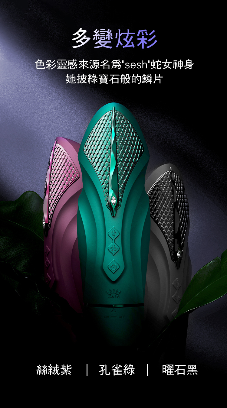 ZALO,ZALO SESH,ZALO 按摩棒,ZALO 炮機,炮機,G點按摩棒,高潮按摩棒,震動按摩棒,情趣用品,情趣玩具,成人玩具