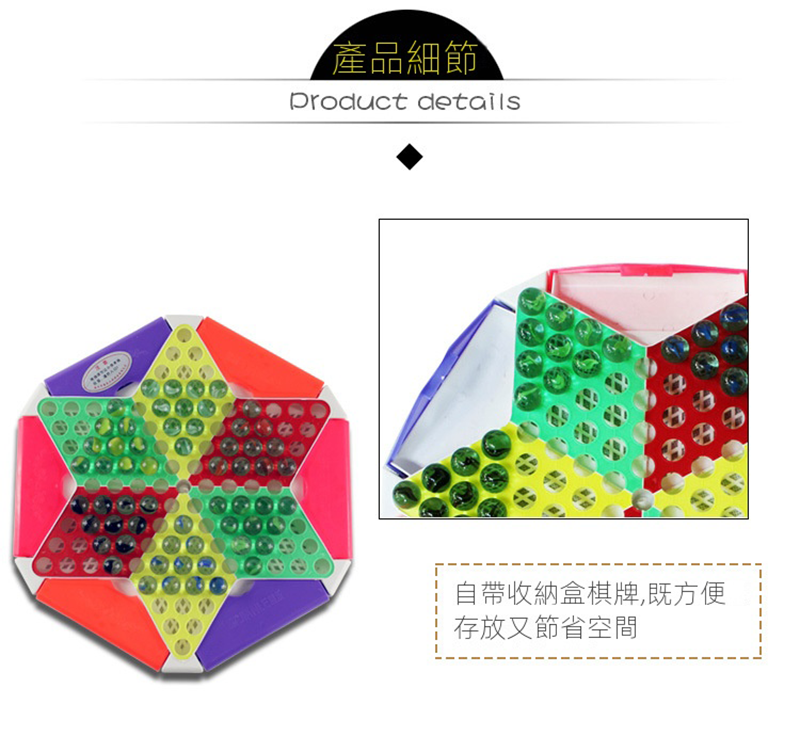 波子跳棋大號 PD198