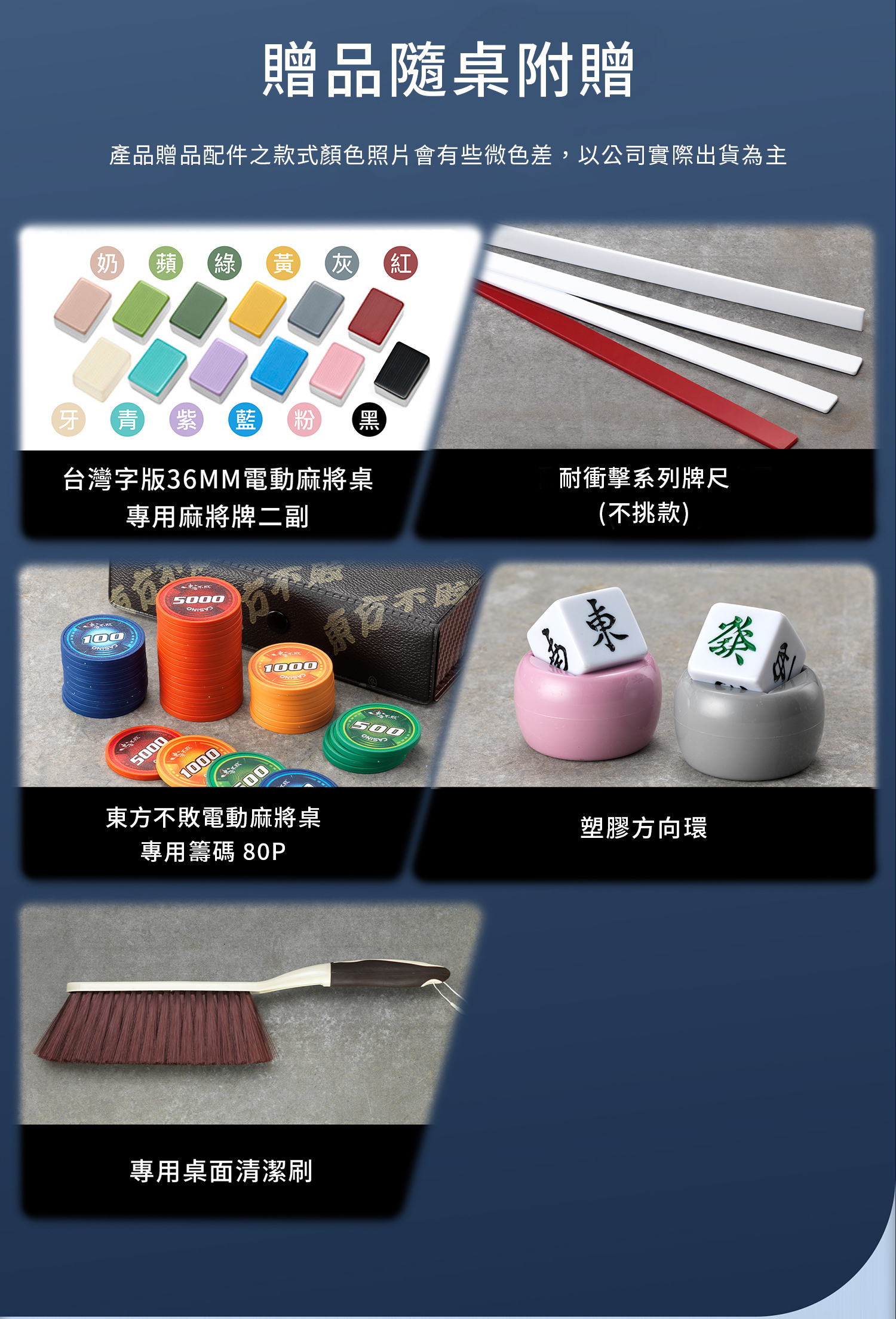 東方不敗電動麻將桌推薦 斜行高手贈品