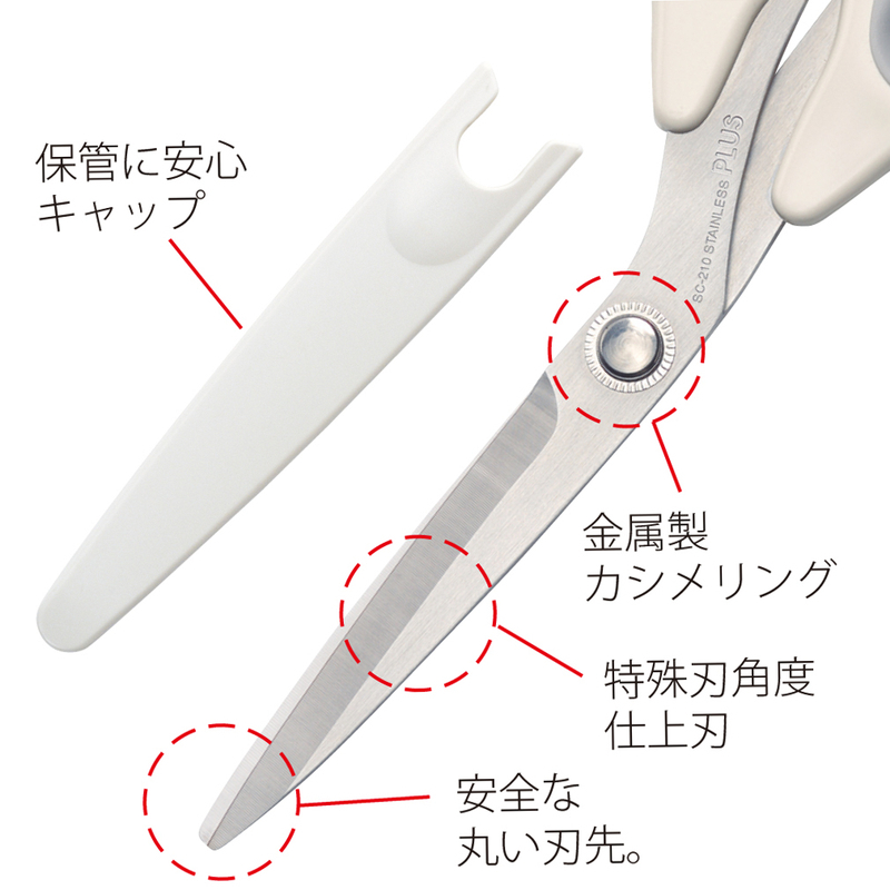 PLUS｜SC-210 裁縫剪刀 厚紙適用