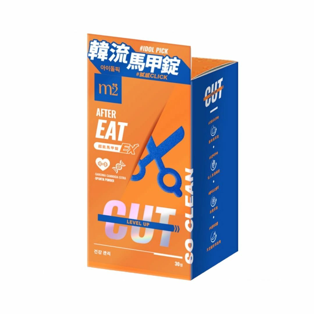 M2 - (m2美度) (新版)超能馬甲錠EX 升級版(30錠/1盒) 平行進口 燃燒小橘 減肥瘦身纖體