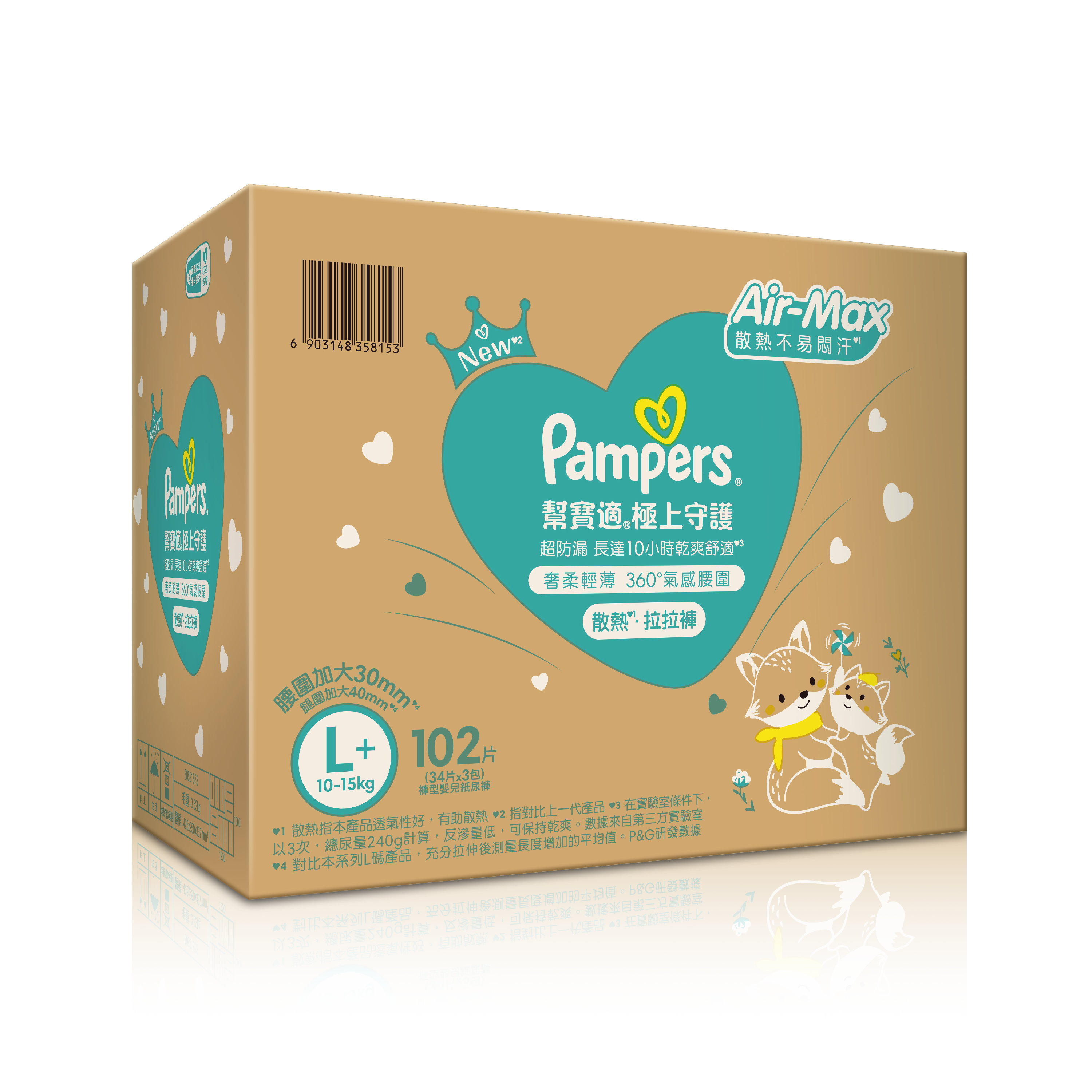 【幫寶適】極上守護 一級幫拉拉褲 L+ 102片 (箱)