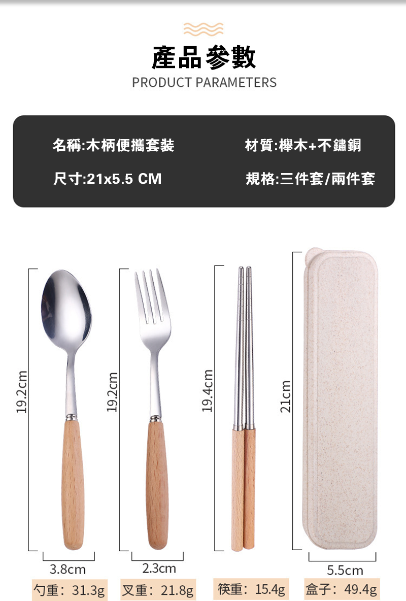 訂製木柄不銹鋼餐具 升級送全彩LOGO BK1225