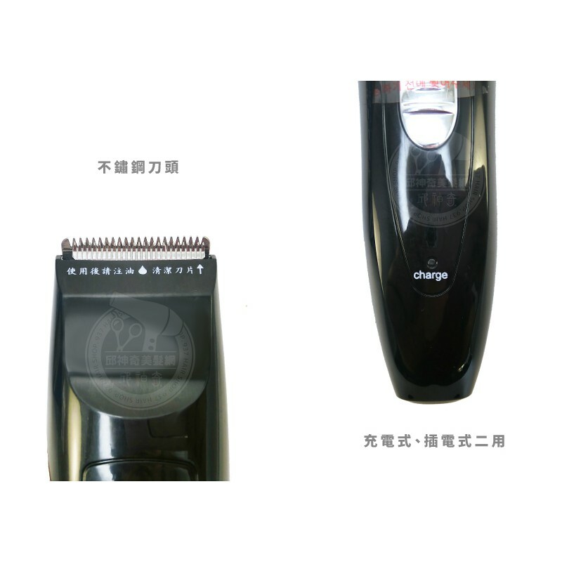 髮拉利 FLC-888 電剪