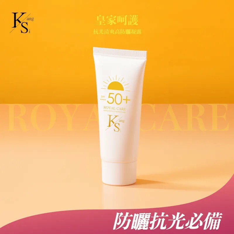 ✨日常保養必備8折｜凍齡X隔離X保濕一次到位｜【KS】抗光清爽高防曬凝露 SPF50+ ★★★★單瓶入60ml