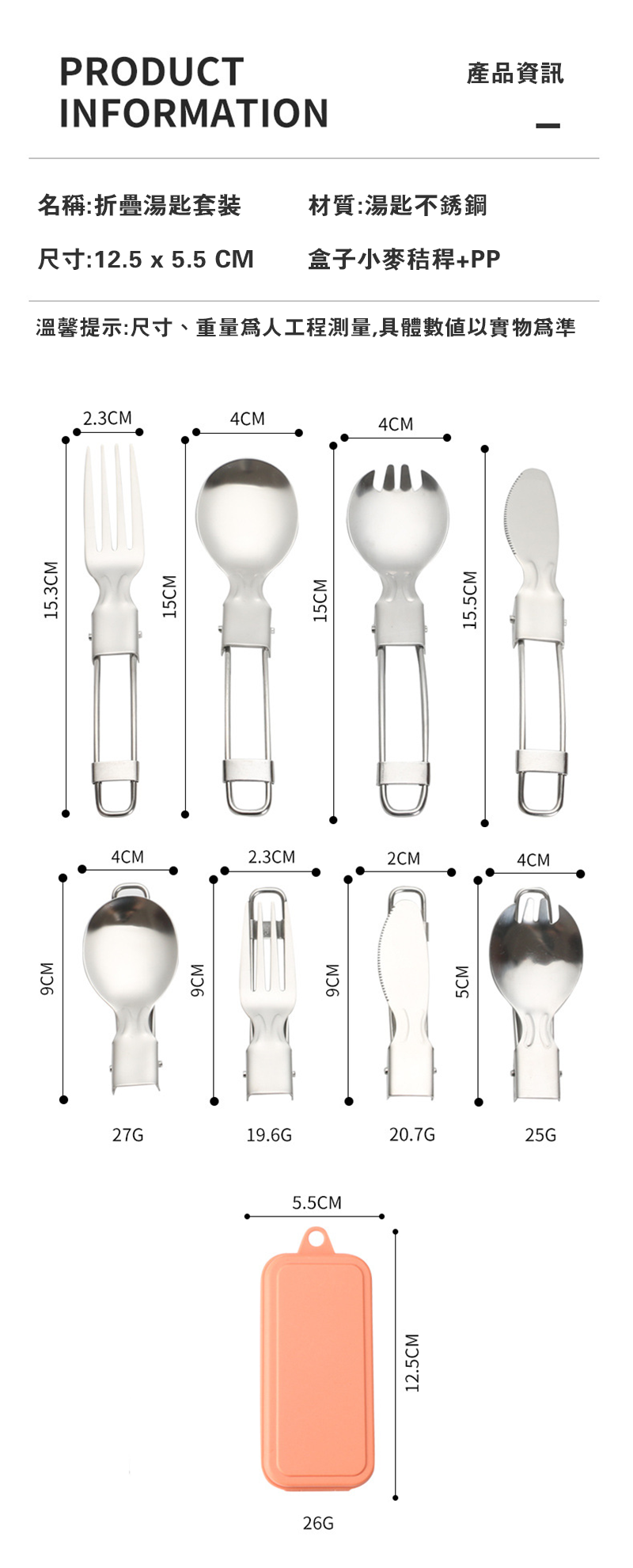 現貨區 不銹鋼折疊刀叉勺餐具 AD1983