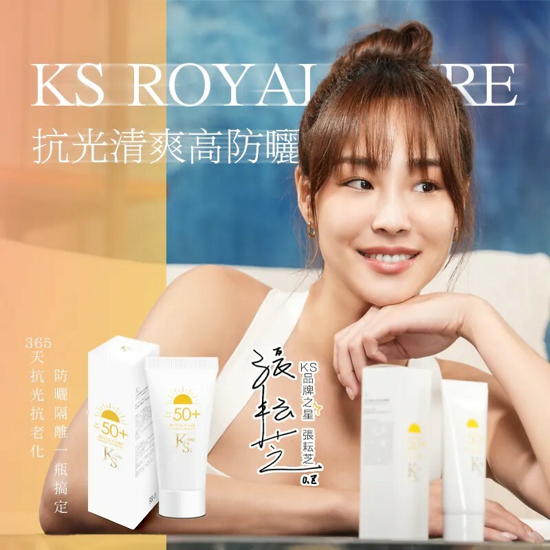 【KS】抗光清爽高防曬凝露 SPF50+ ★★★★三入特惠組(60ml*3瓶)