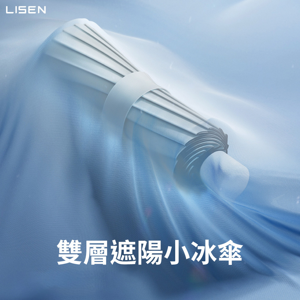 【Lisen】車用雙層遮陽小冰傘