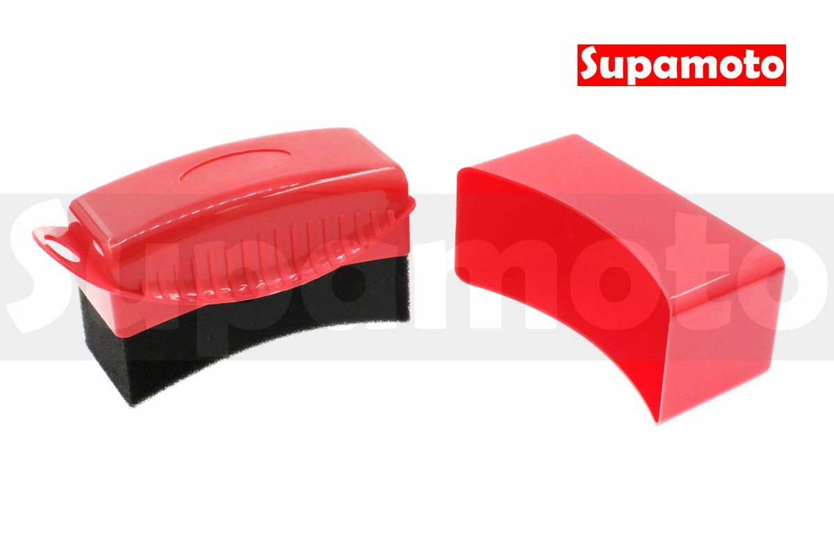 -Supamoto- 輪胎打蠟海綿—收納盒 (海綿/手柄/上蠟/下蠟/平面/曲面/月牙/車身/清潔/收納蓋)