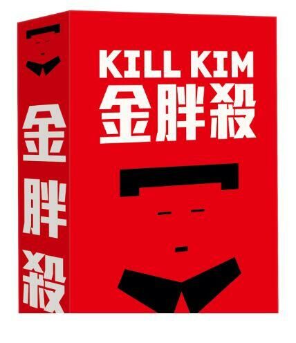 金胖殺 Kill Kim 繁體中文版