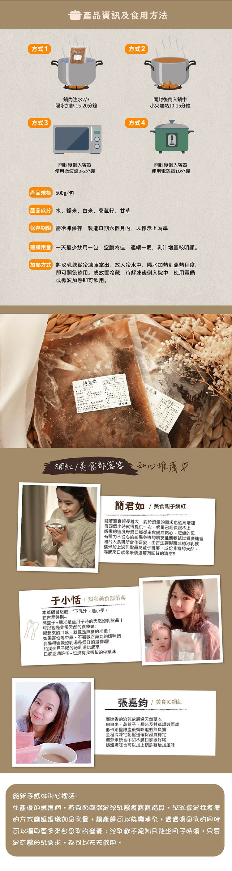 廣達香泌乳飲,泌乳飲,發乳茶,泌乳茶,媽媽茶,發奶茶,發奶飲,發奶聖品