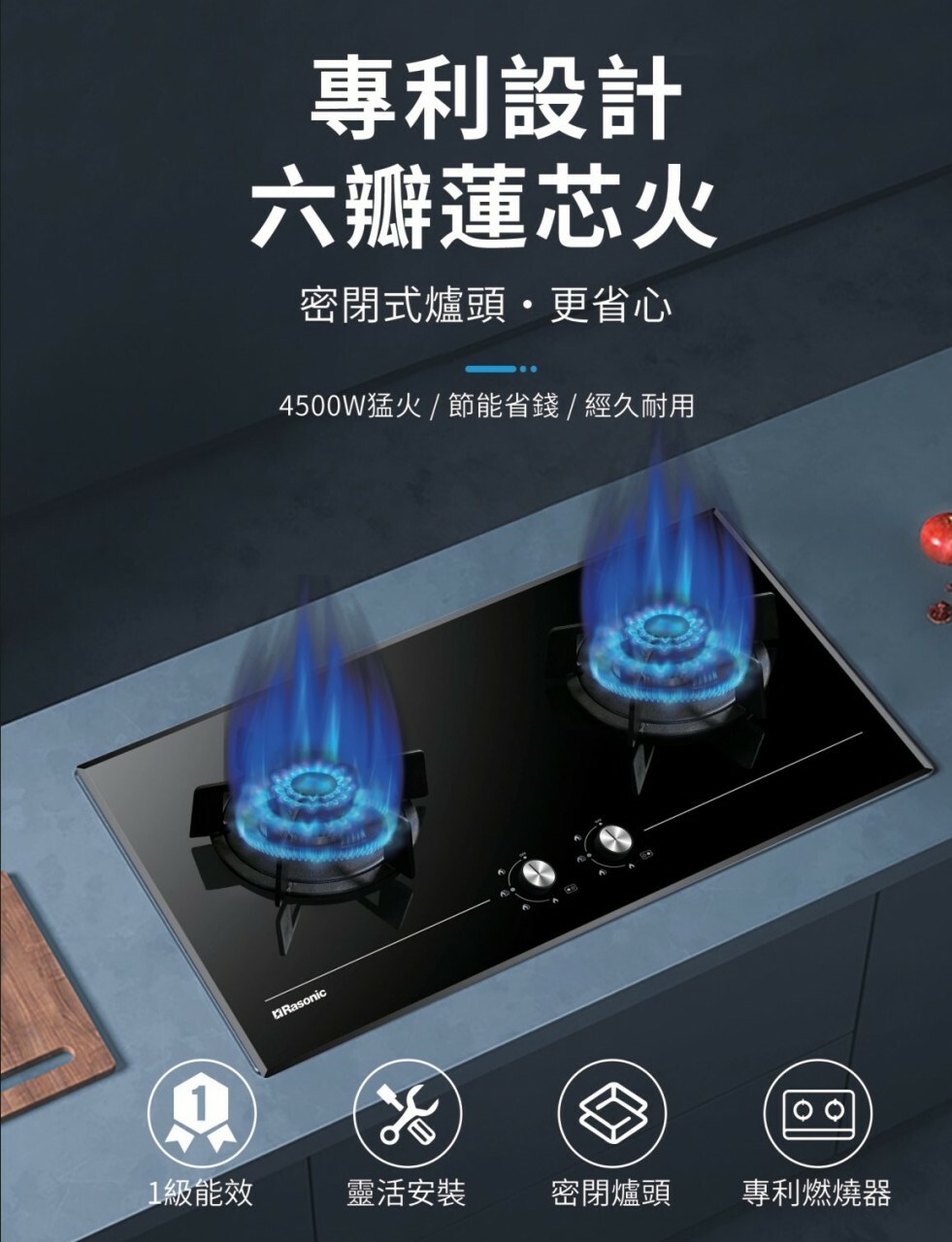 樂信 Rasonic   RG-H361‧座檯‧嵌入式‧三頭煮食爐‧煤氣‧石油氣‧香港行貨,原廠3年保養‧