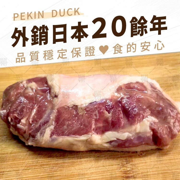 外銷日本20年品質穩定保證