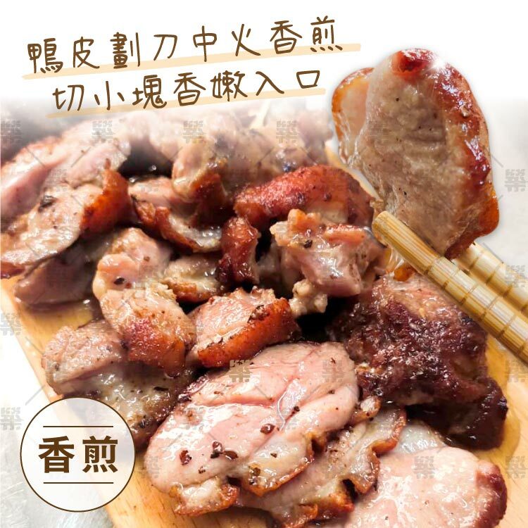 鴨皮畫刀中火朝下香煎到金黃酥脆