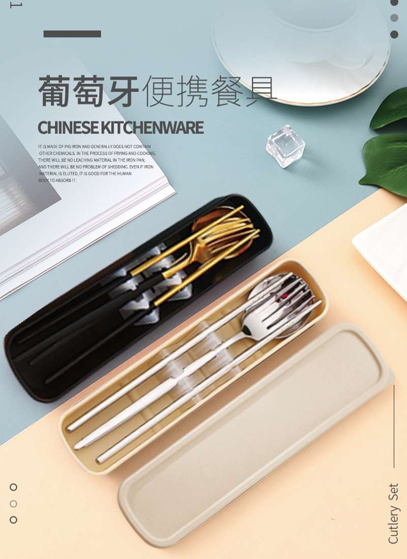 不銹鋼便攜式餐具 AD3833