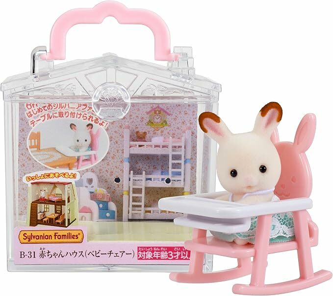Sylvanian Families 森林家族 - 攜帶小盒系列 - 朱古力兔BB 和 餐椅