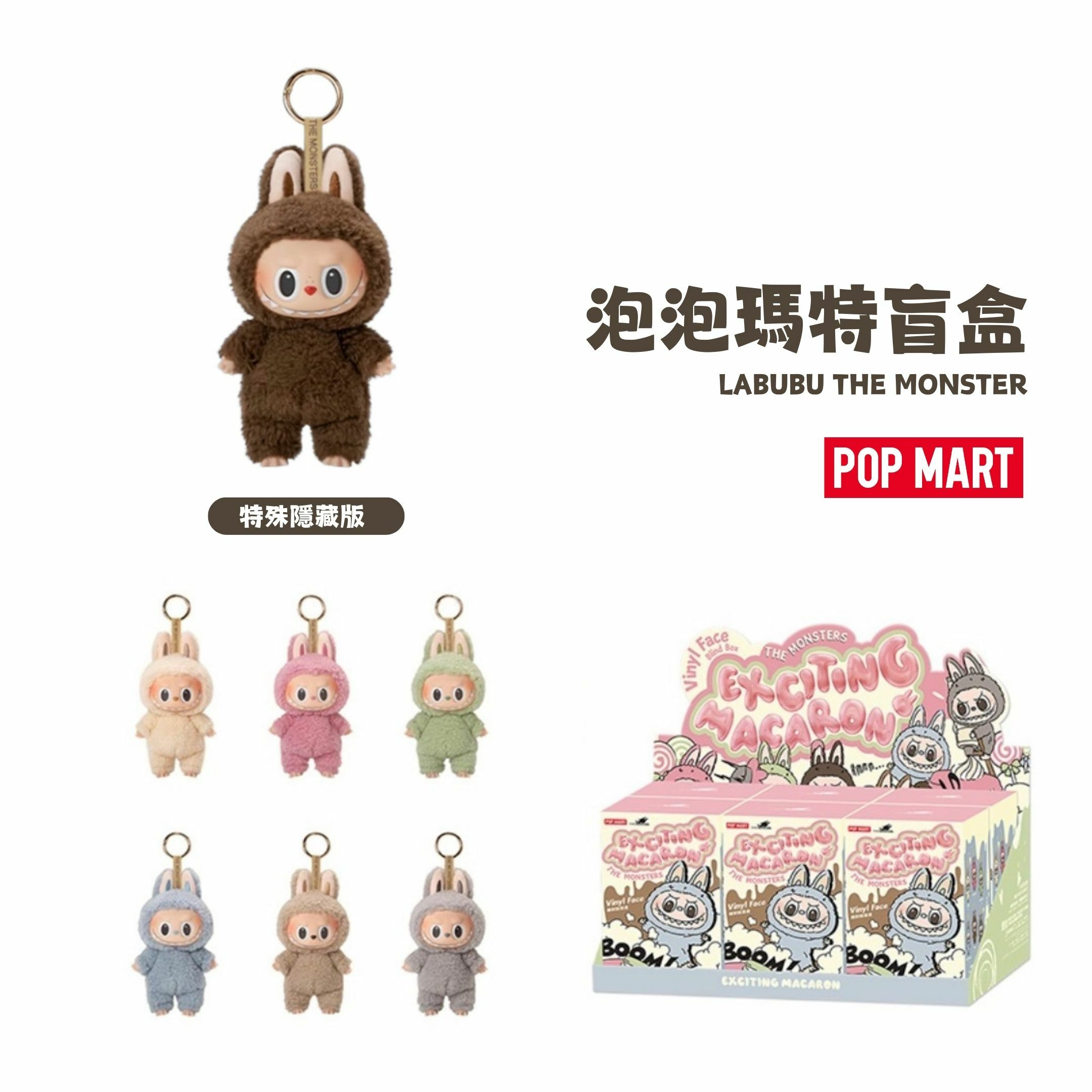 NICEDAY 現貨 配件 泡泡瑪特 拉布布 Labubu 心動馬卡龍 盲盒 LISA 同款 玩偶 公仔 單個/整盒