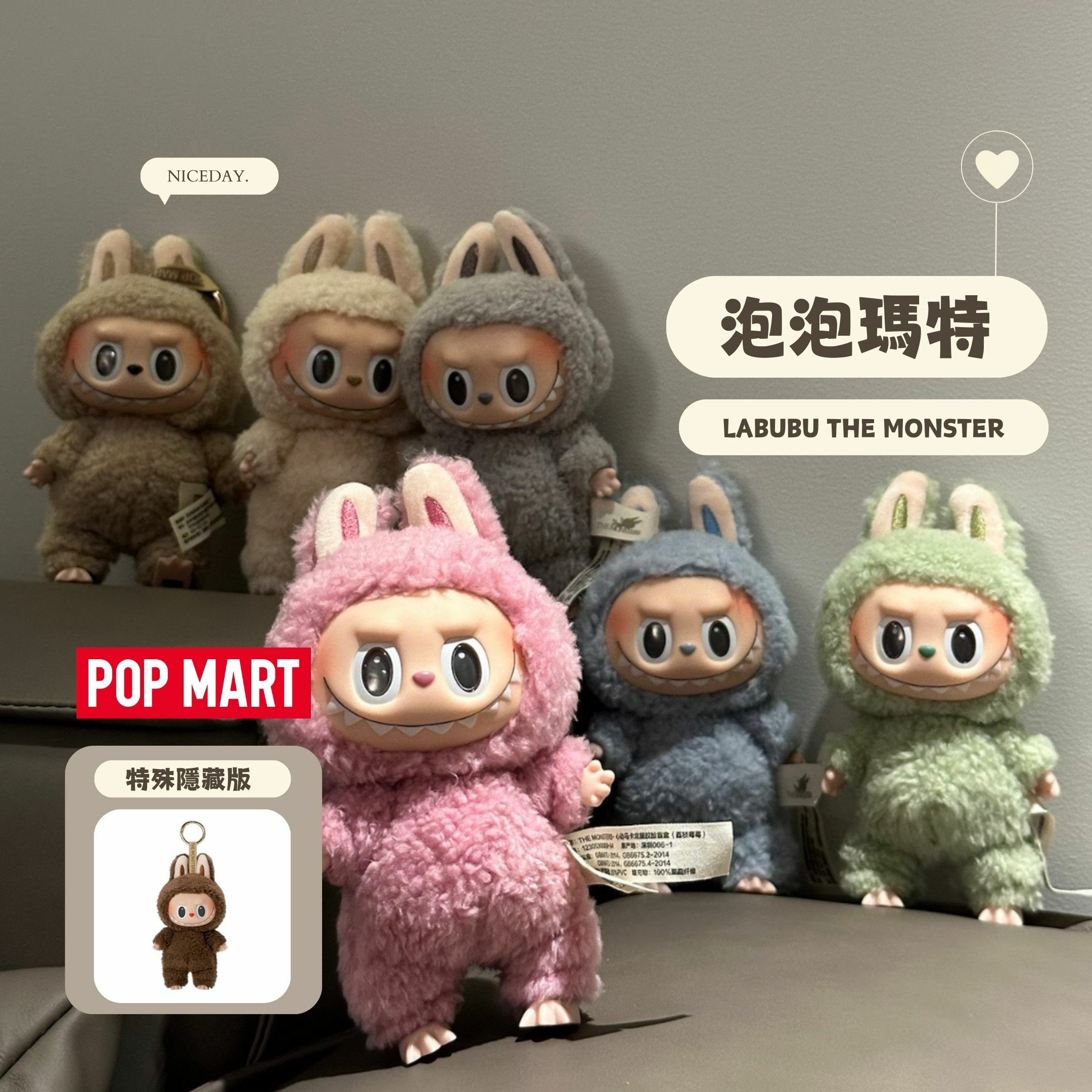 NICEDAY 現貨 配件 泡泡瑪特 拉布布 Labubu 心動馬卡龍 盲盒 LISA 同款 玩偶 公仔 單個/整盒
