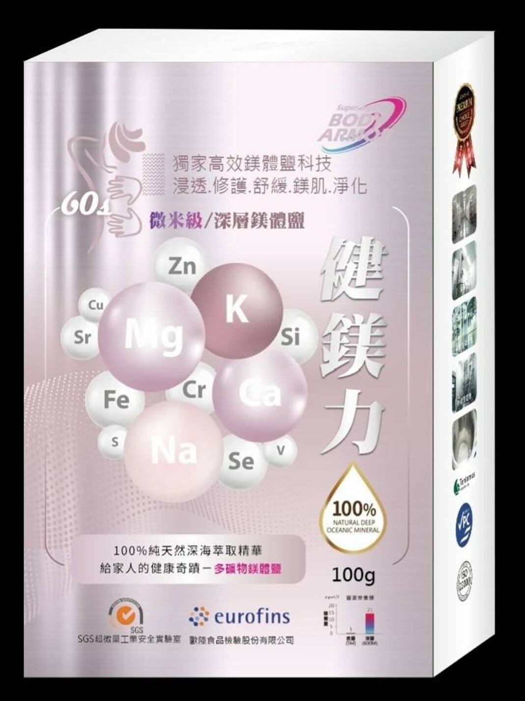 0406CHA04 - Chakra - Body Armor -  深層鎂體塩 (一盒/3包) (A4)