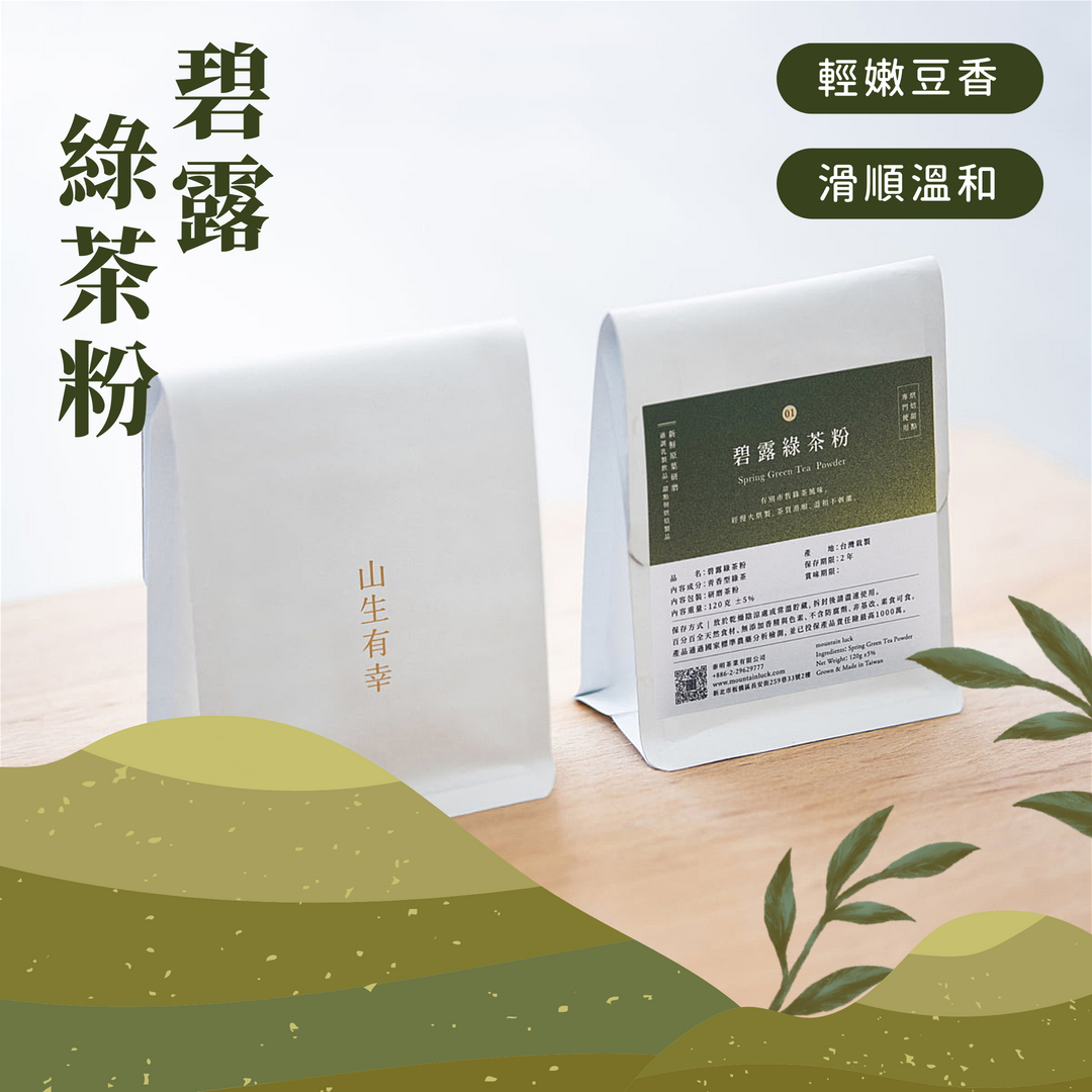 茶粉-碧露 綠茶粉