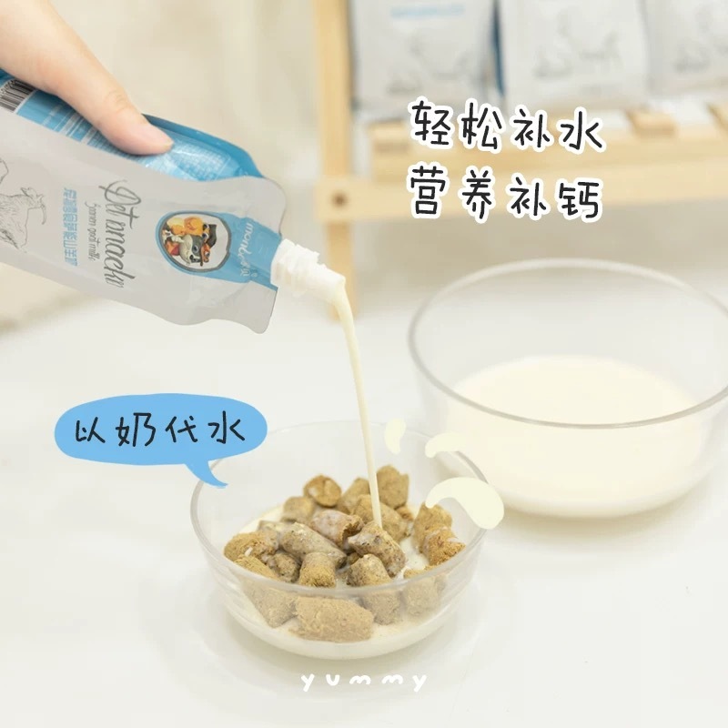 蒙贝 萨能山羊奶 猫狗专用营养奶 200ml