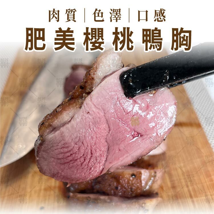 肥美色澤噴汁口感超享受