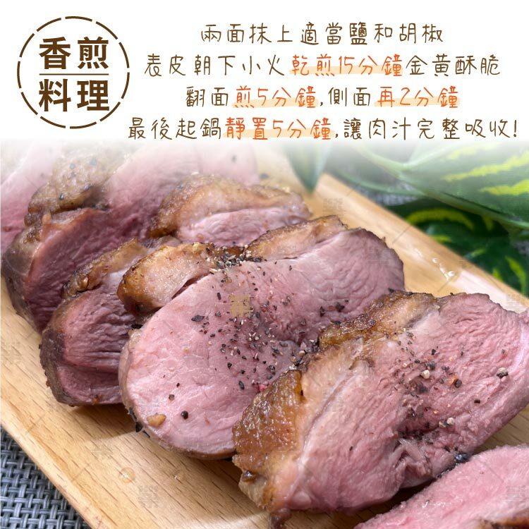 鴨皮畫刀中火朝下香煎到金黃酥脆