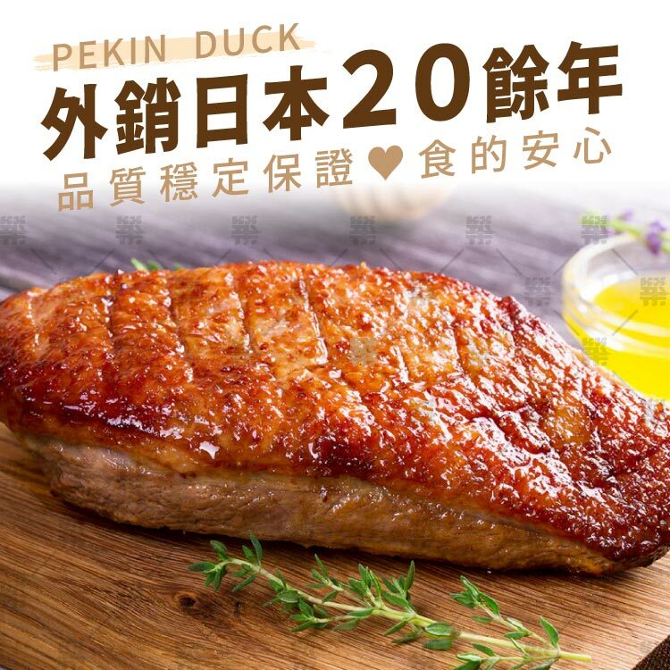 外銷日本20年品質穩定保證