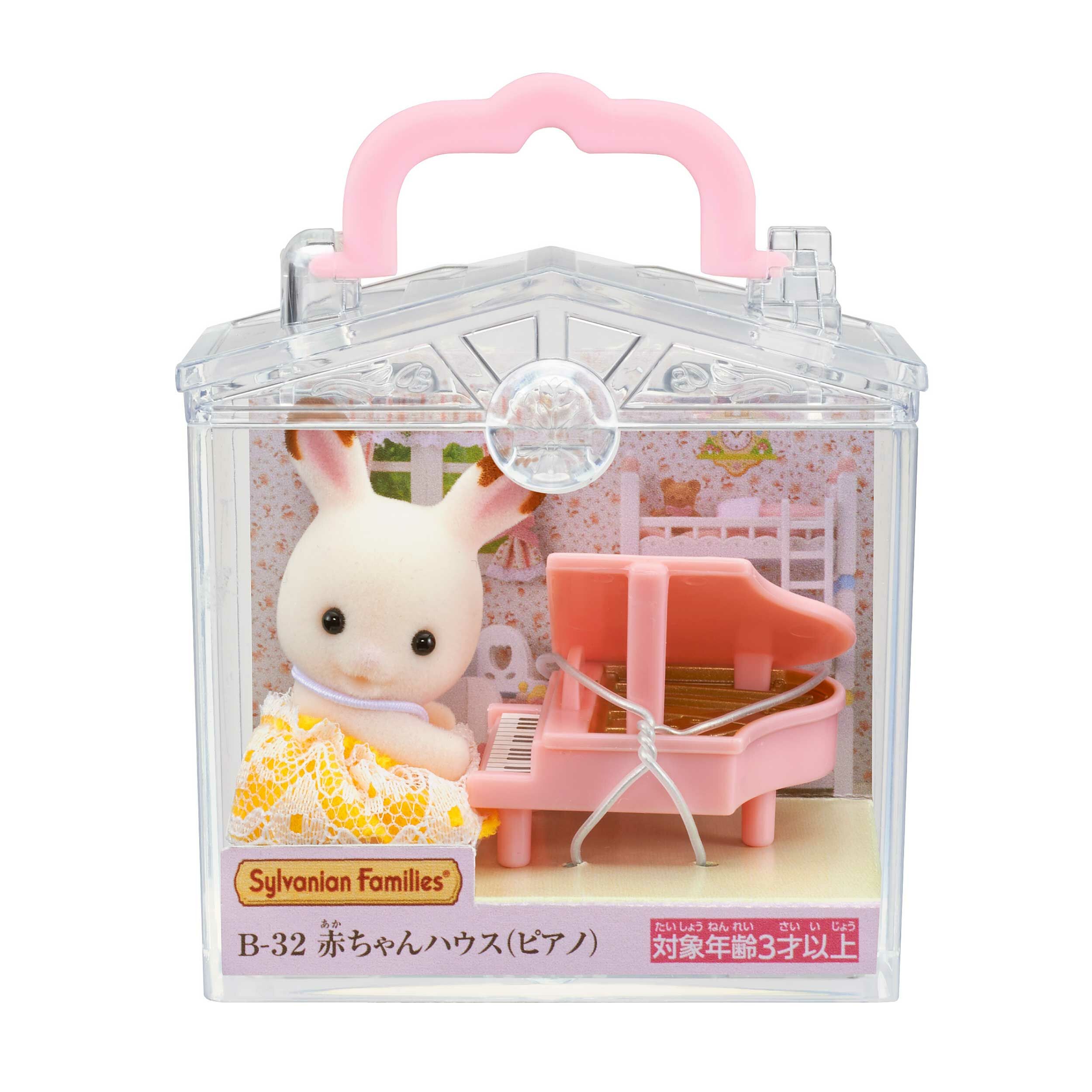 Sylvanian Families 森林家族 - 攜帶小盒系列﹣朱古力兔BB 與 鋼琴