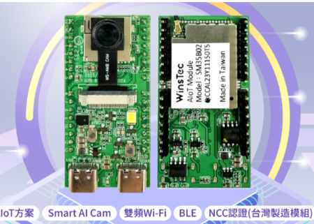 【UCI電子】小霸王授權 瑞昱半導體 資策會推廣 國產晶片 8735Ultra ESP32CAM靠邊站 可執行YOLO 8735