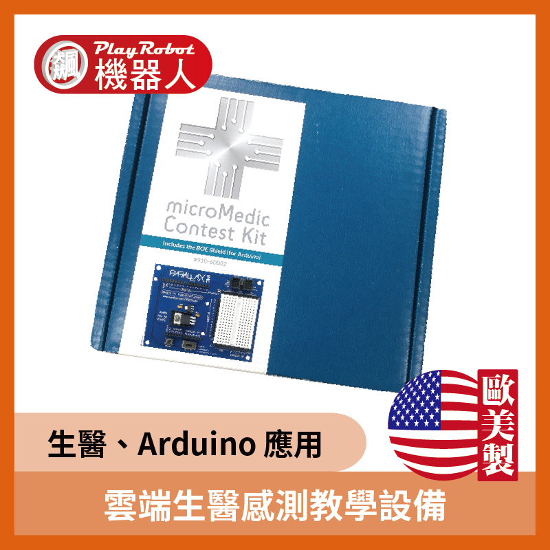 Arduino 雲端生醫感測教學設備 應用 Arduino uno R3 教學套件