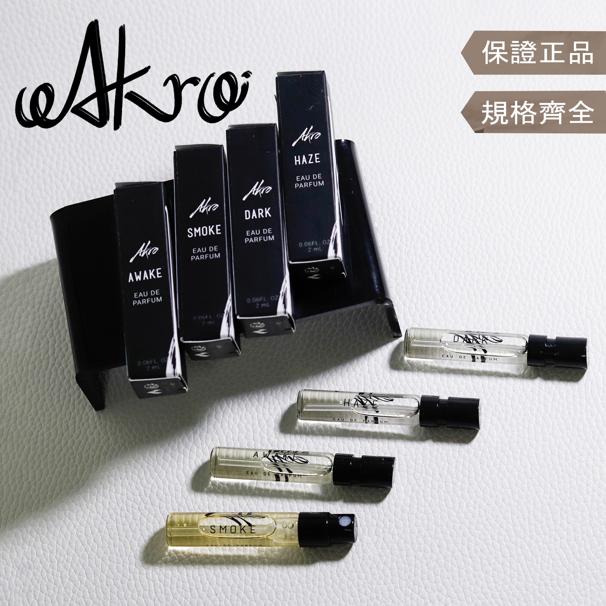 【Akro 全系列】舌融醇苦 Dark/晨醒深焙 Awake/閉眼綠涼 Haze /燃盡薄煙 Smoke試管