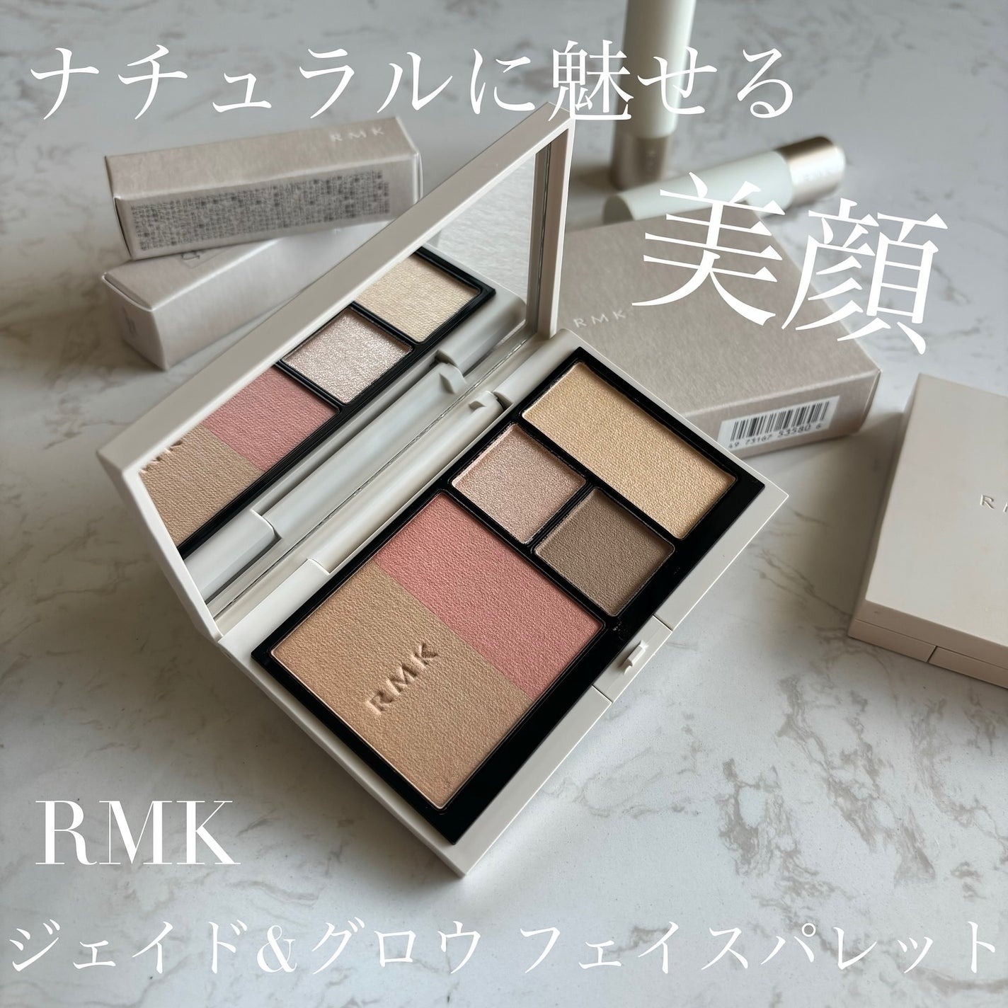 日本1月連線 | RMK 光影修容盤