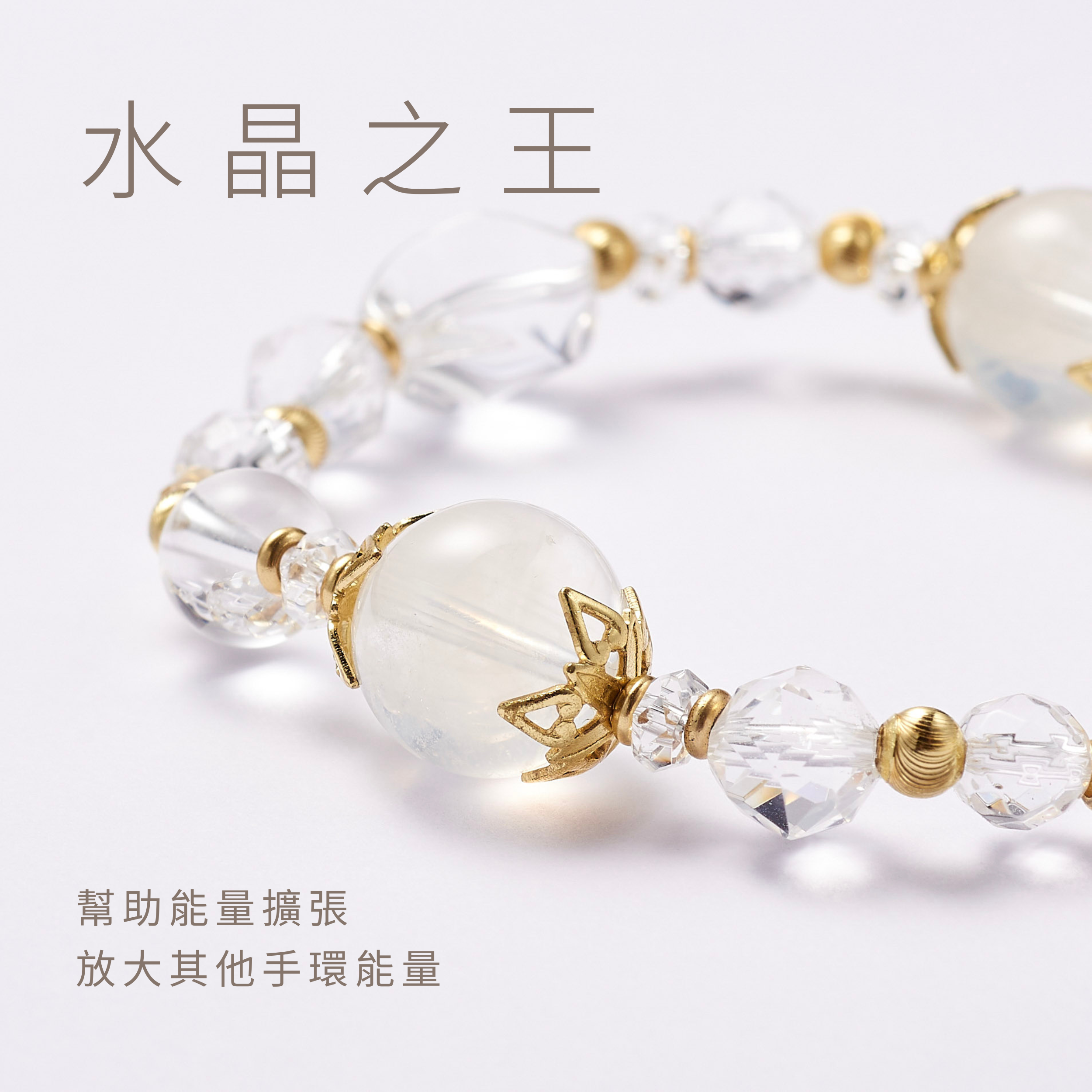 水晶之王| 罕見藍顯針藍針水晶顯針水晶白水晶魔法陣手環水晶手環M22DX05003