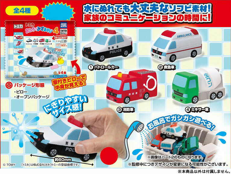 T-Arts 日空版 盒玩 多美 トミカ 水上遊戲4 全四種 隨機出貨