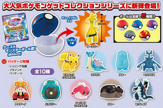 T-Arts 日空版 盒玩 寶可夢收集 一起冒險 帕底亞地區 全十種 隨機出貨