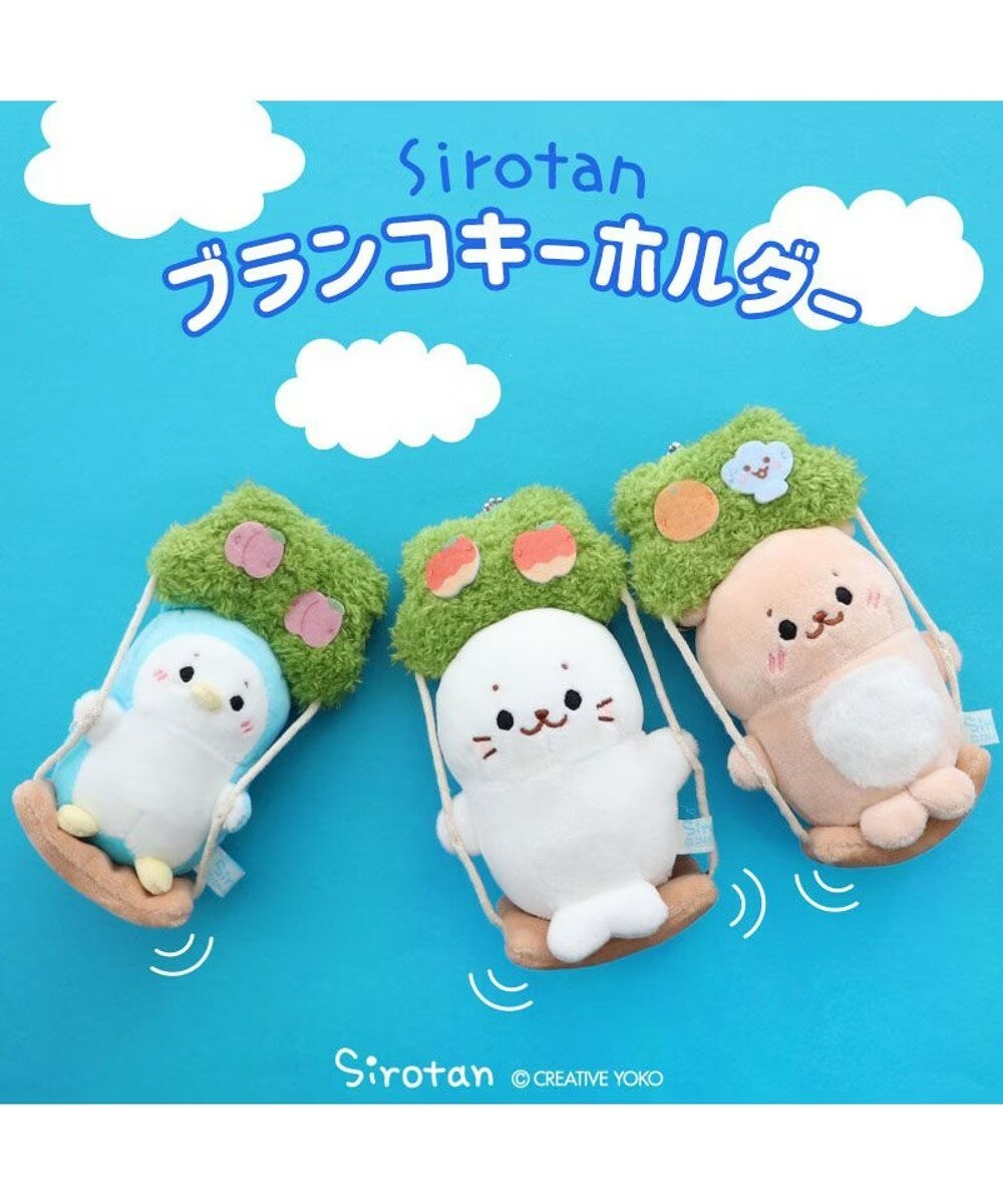 Sirotan 絨毛吊飾(珠鏈鐵) 盪鞦韆系列 (小白 11.9cm /  Ramune 11cm / Rakkoinu11cm)