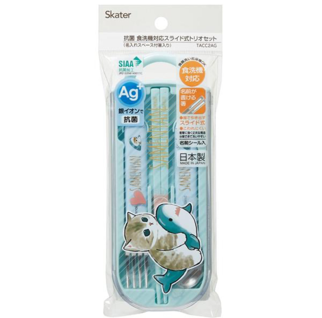 日本限定  抗菌滑梯三件組 Mofusand 貓福珊迪 Skater 日本製 兒童筷子叉勺 可愛時尚 mofusand 淺藍色