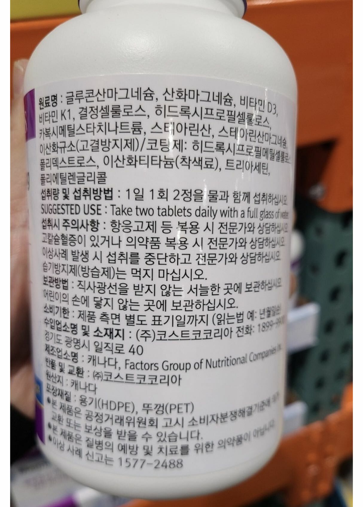 🇰🇷 韓國直銷webber naturals鎂606g（1515mg*400片）（K8 CO738）EXP : 2026年5月30日