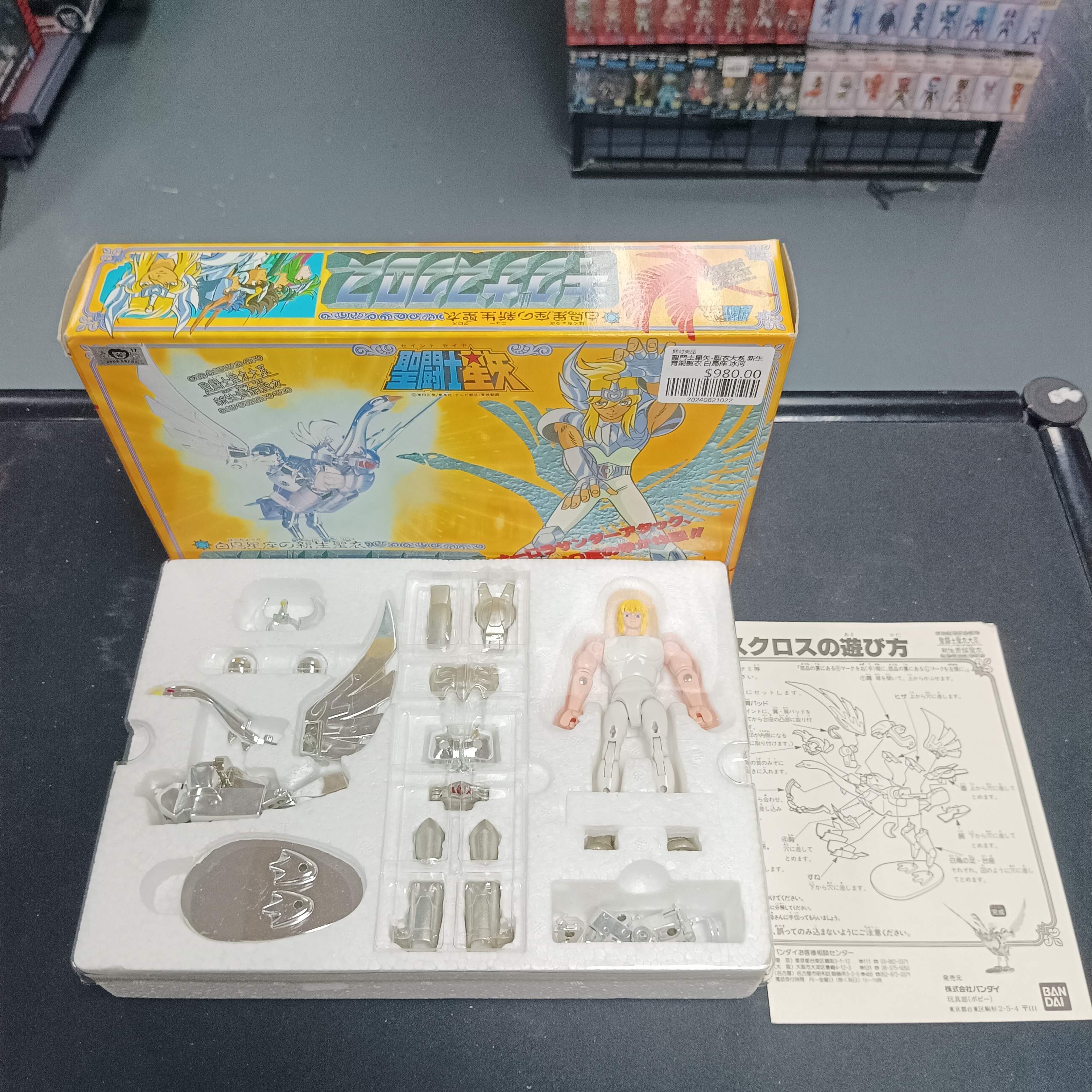 聖鬥士星矢-聖衣大系 新生青銅聖衣 白鳥座 冰河