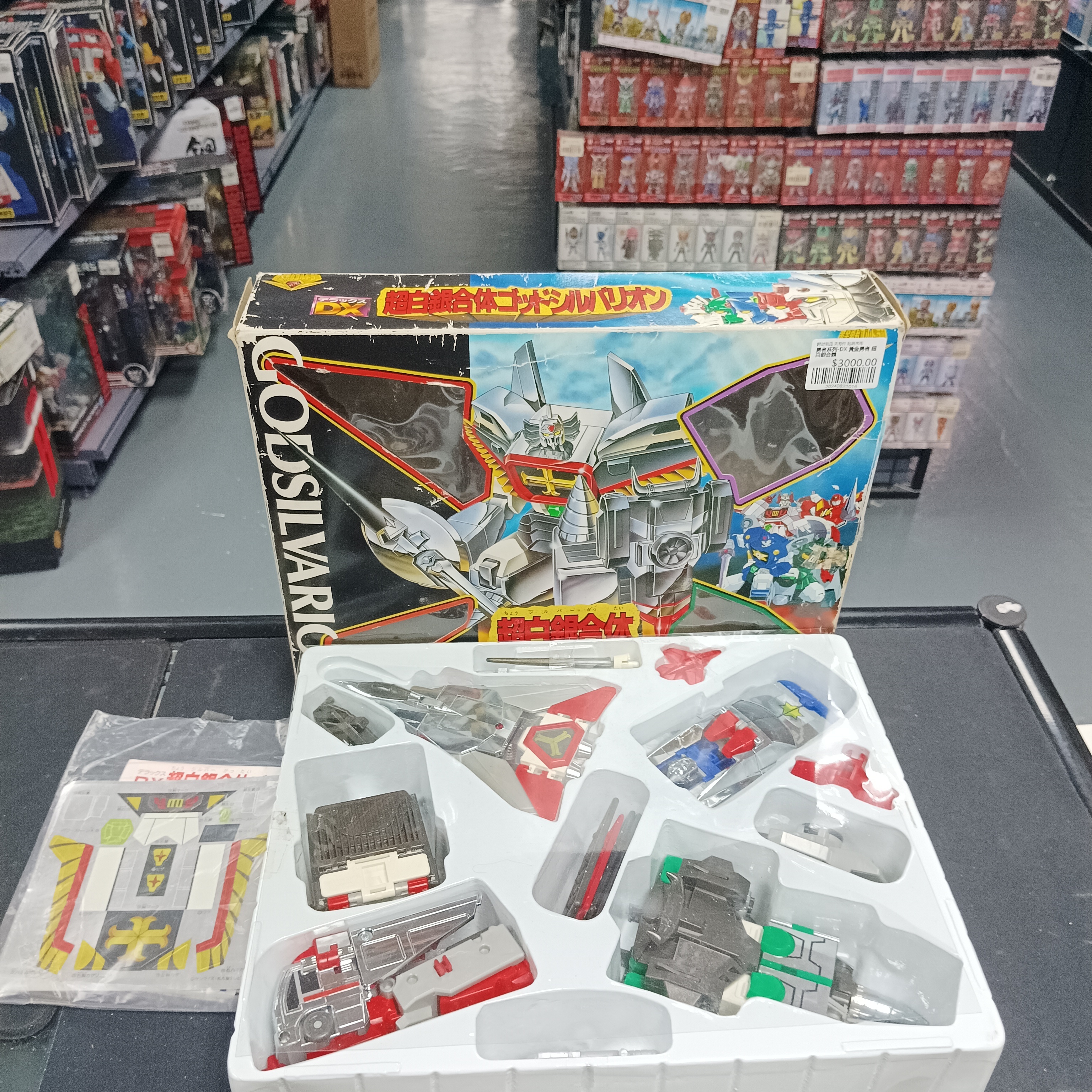 勇者系列-DX 黃金勇者 超白銀合體