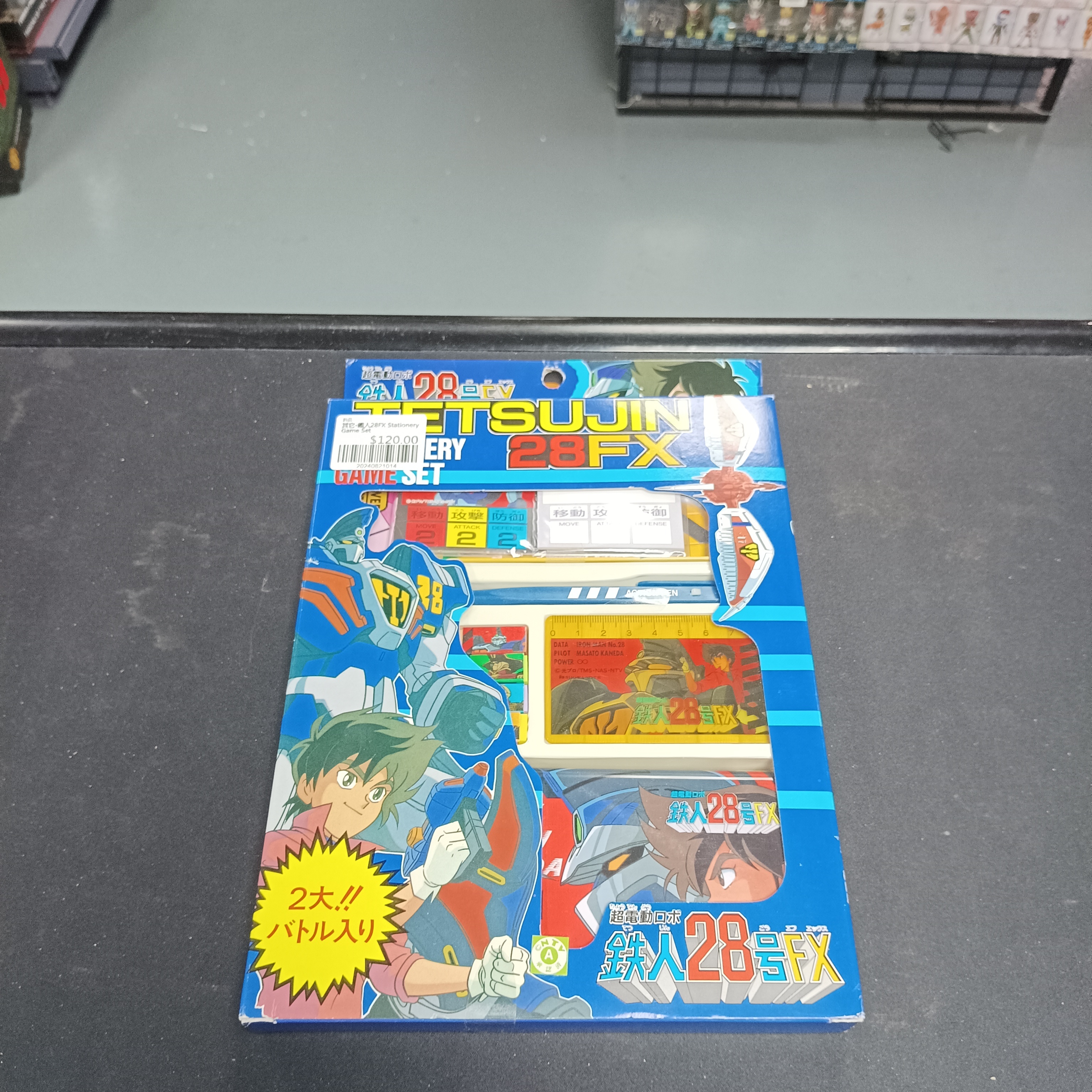 其它-鐵人28FX Stationery Game Set