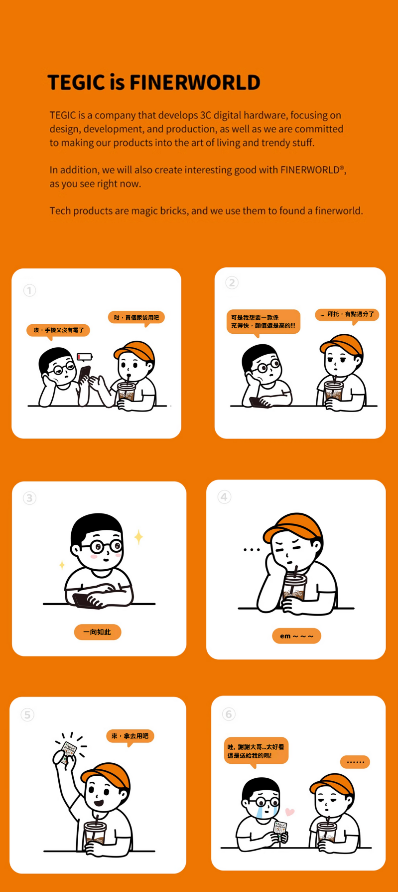 TEGIC  Finerworld 10000mAh  (文青風格&黑色) 行動電源