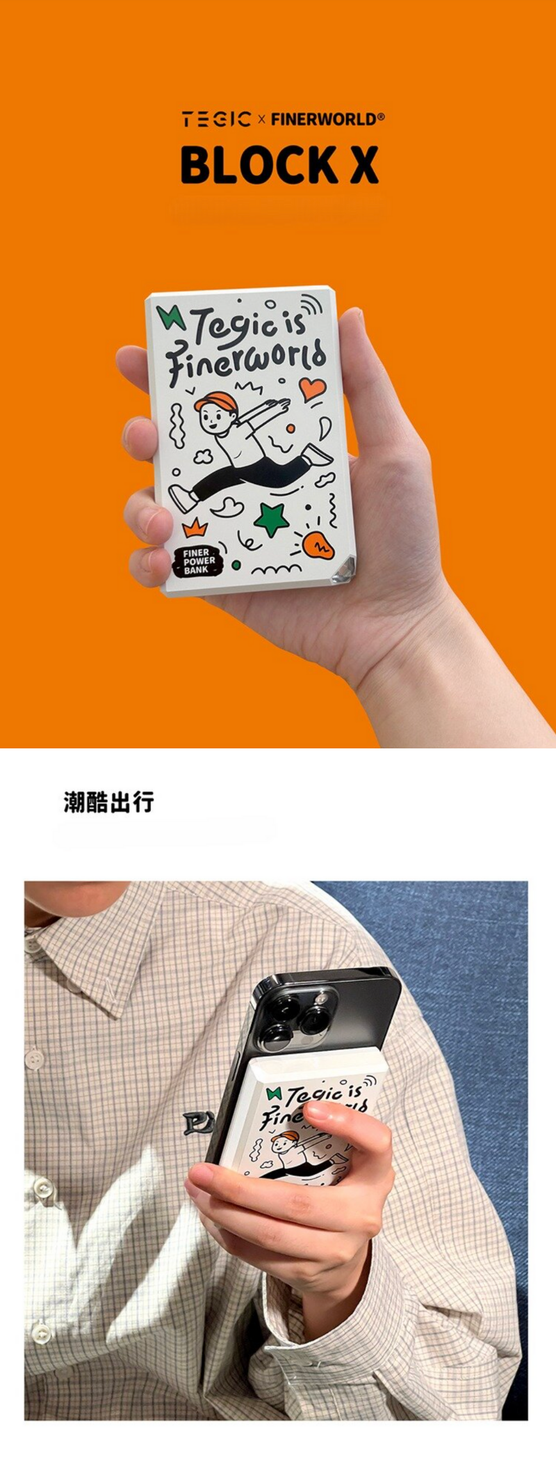 TEGIC  Finerworld 10000mAh  (文青風格&黑色) 行動電源