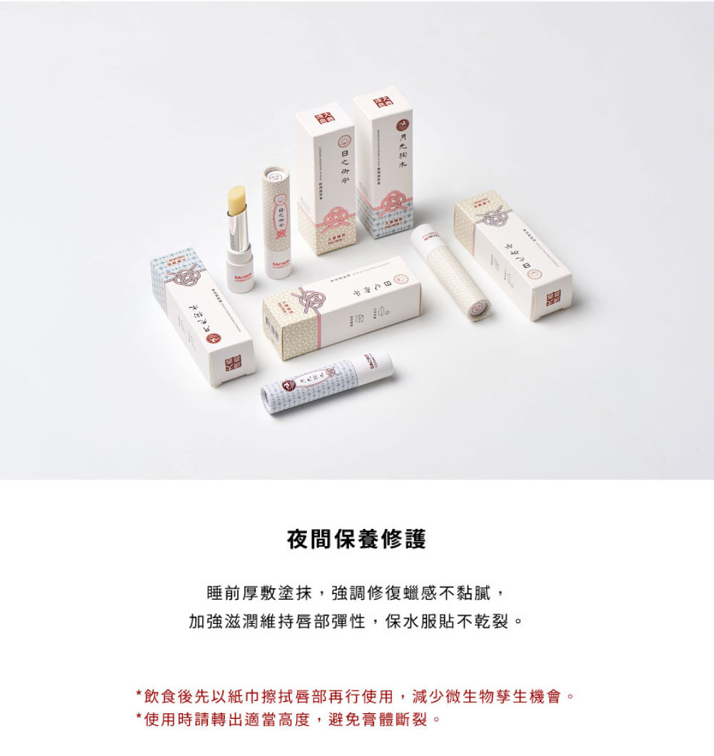 Dachun Soap 大春煉皂｜月光掬水濃潤護脣膏 (3g)
