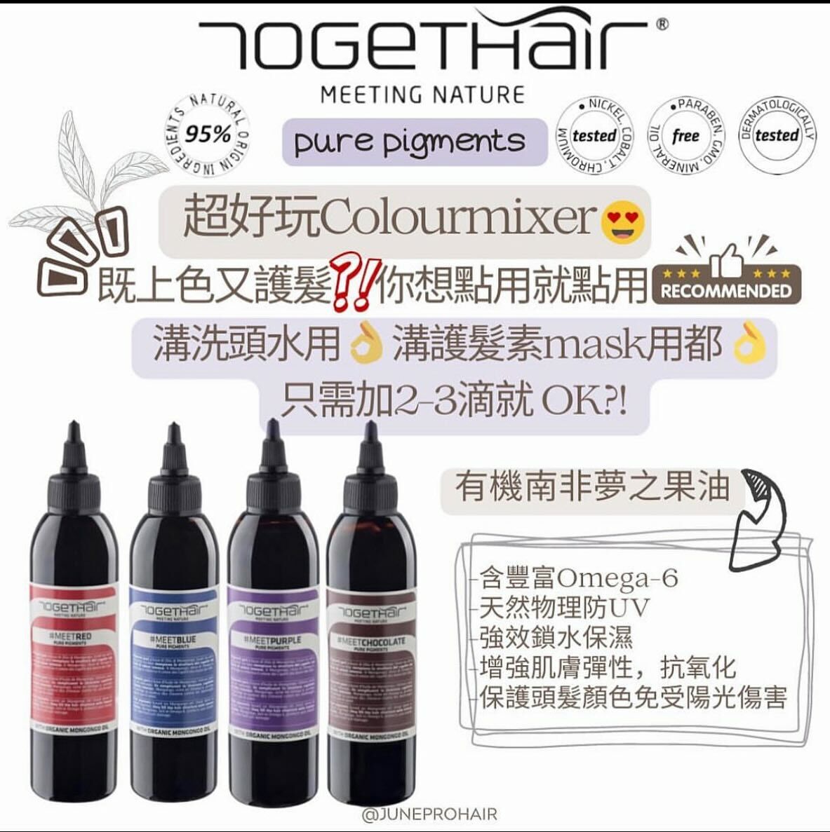 Togethair #Meet Pure Pigments 200ml